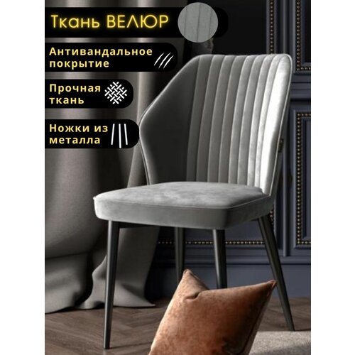 Набор кухонных стульев для гостиной, столовой. Стулья для кухни с мягким сиденьем и спинкой 