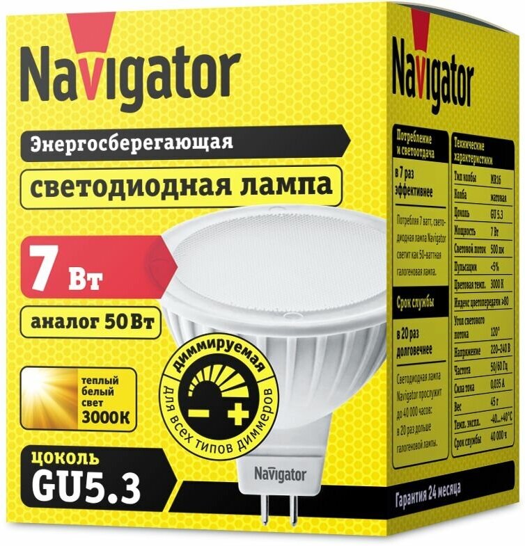 Лампа светодиодная Navigator 61382, GU5.3, MR16, 7 Вт, 3000 К - фотография № 1