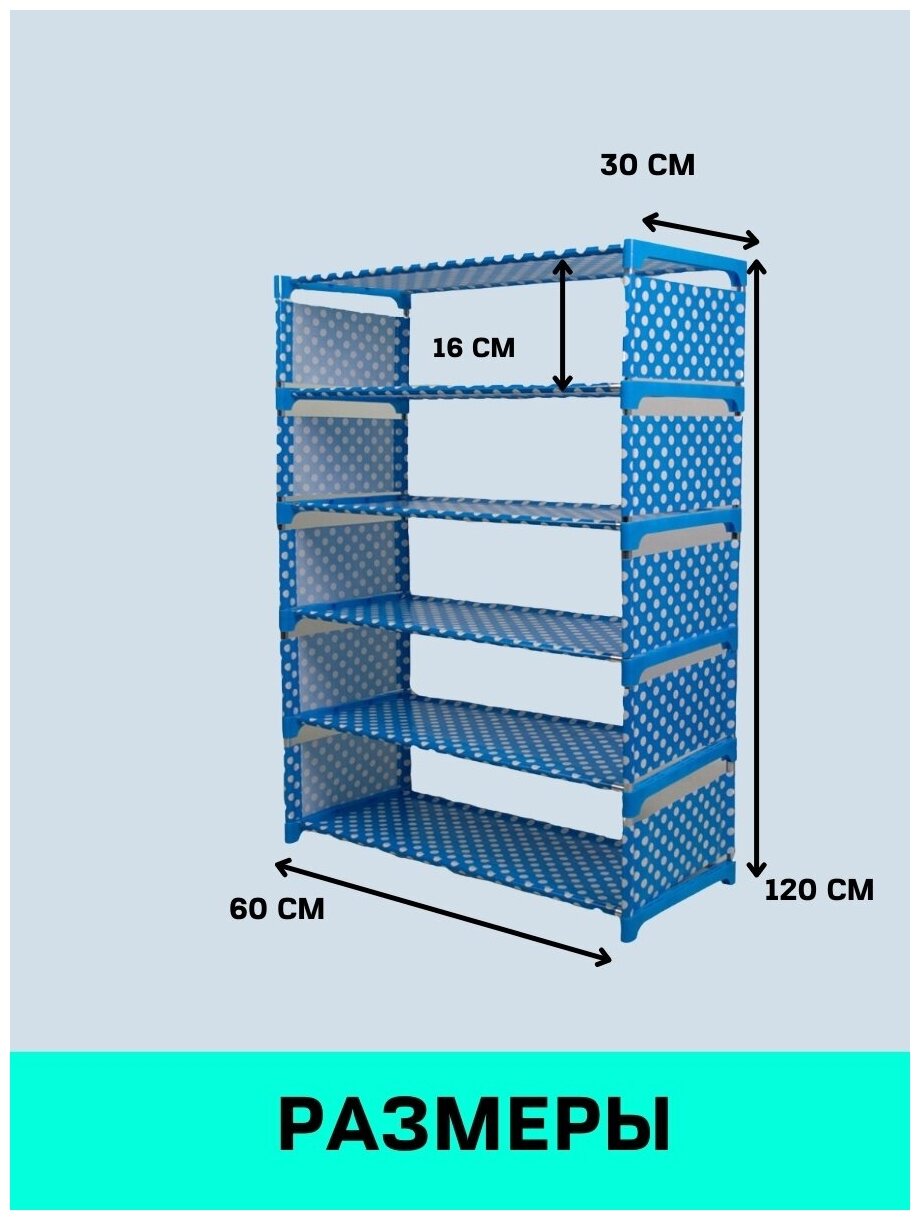 Обувница GEEK LIFE, этажерка для хранения обуви, стеллаж для обуви, полка для обуви, голубой - фотография № 2