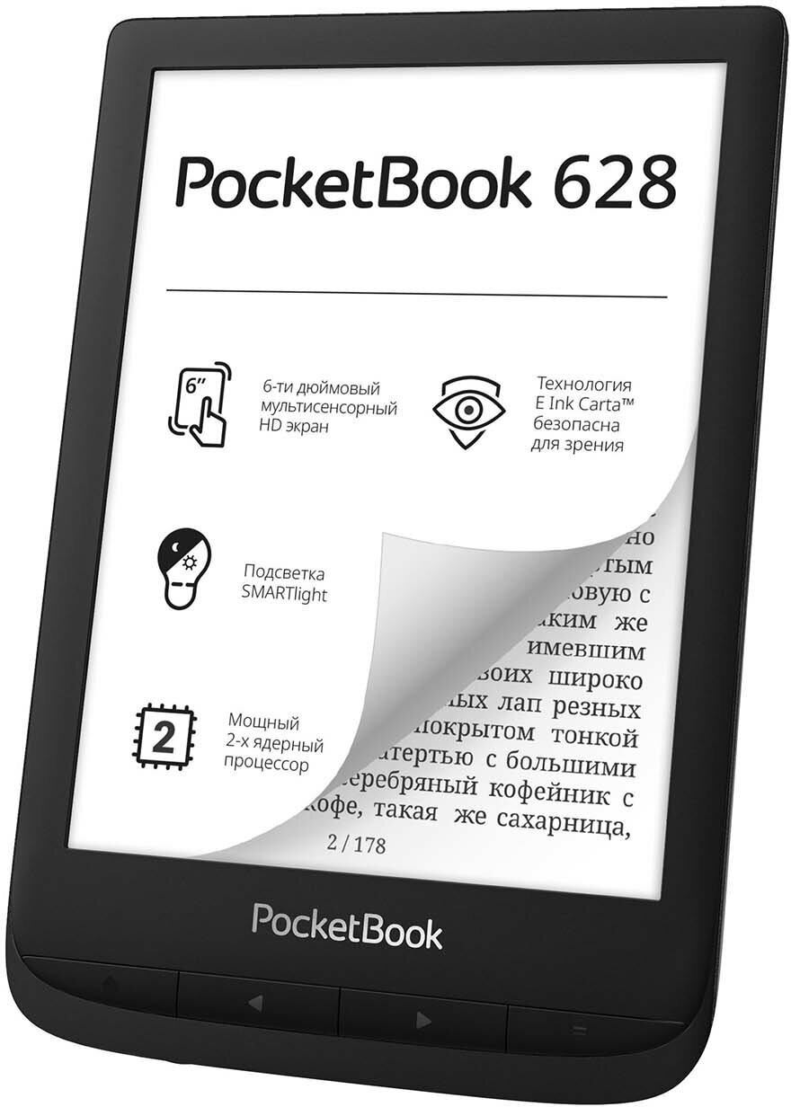 6" Электронная книга PocketBook 628