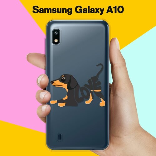 Силиконовый чехол Такса Love на Samsung Galaxy A10 силиконовый чехол love корги на samsung galaxy a10