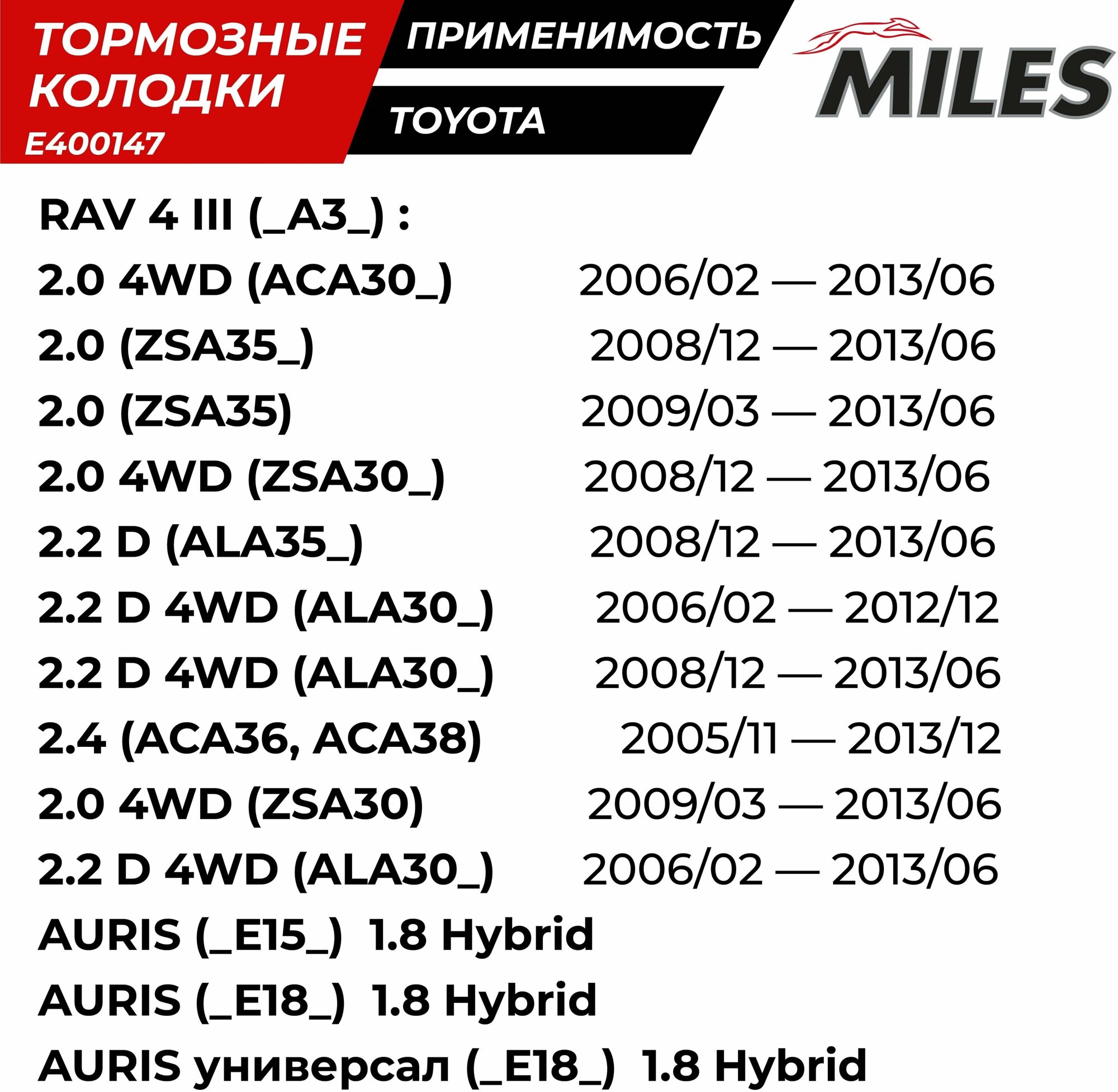 Тормозные колодки Тойота Рав 4 lll Передние Toyota Rav 4 Тойота Аурис 1.8 OEM - 0446542190 04465YZZDY