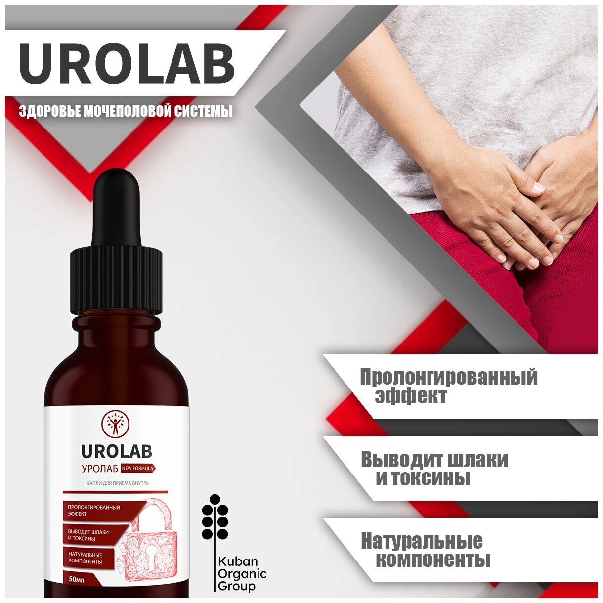 Капли для мочеполовой системы Уролаб Urolab