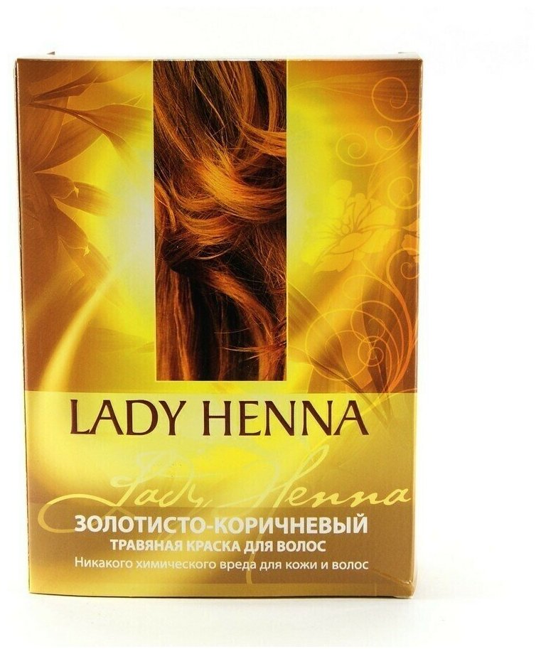 Травяная краска для волос Золотисто-коричневая Lady Henna 100 г