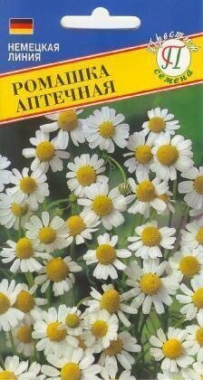 фото Ромашка аптечная. Семена. Куст высотой до 50 см, соцветие-корзинка диаметром до 25 мм. Аромат сильный, приятный. Используется в медицине и косметике