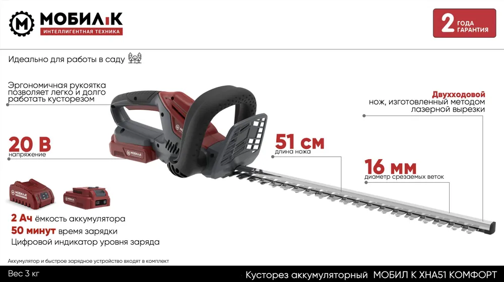 Кусторез акк мобил К XHA51 комфорт 20 В 1*2Ач - фотография № 2