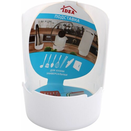 Подставка для кухни IDEA универсальная, белый, размер М Арт. 1280 - 5 шт.