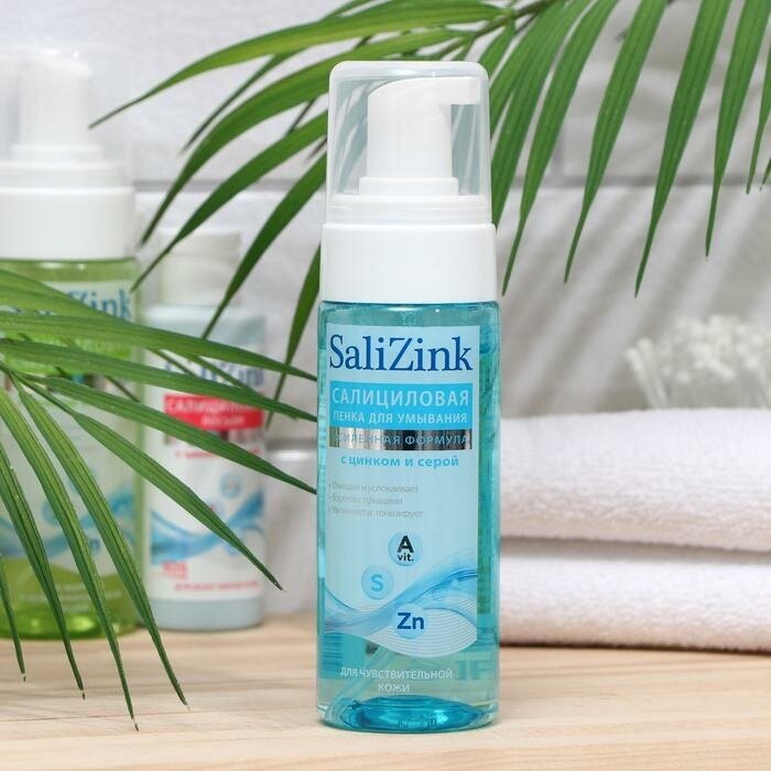 SaliZink Пенка для умывания Салицинк с цинком и серой для чувствительной кожи, 160 мл