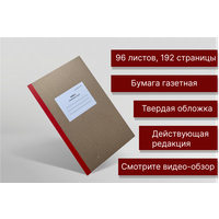 Книга складского учета, Форма №40, 96 листов, 1 шт