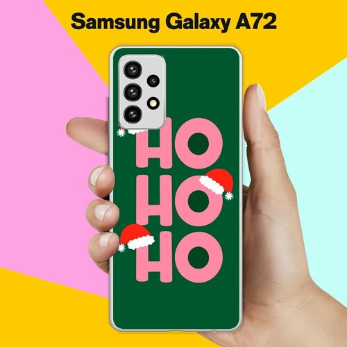 Силиконовый чехол на Samsung Galaxy A72 Ho-Ho-Ho / для Самсунг Галакси А72 силиконовый чехол на samsung galaxy a6 plus 2018 ho ho ho для самсунг галакси а6 плюс