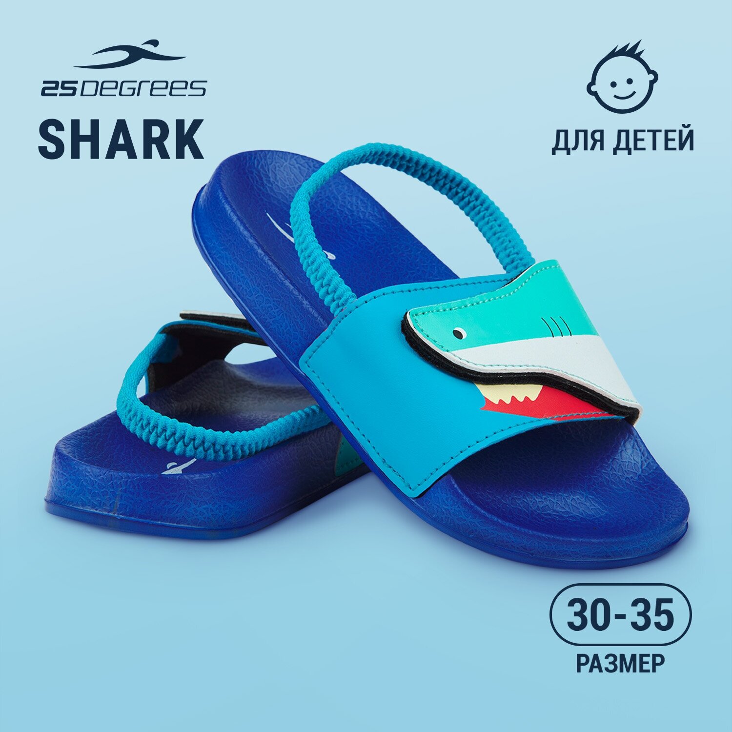 Шлепанцы 25DEGREES Shark