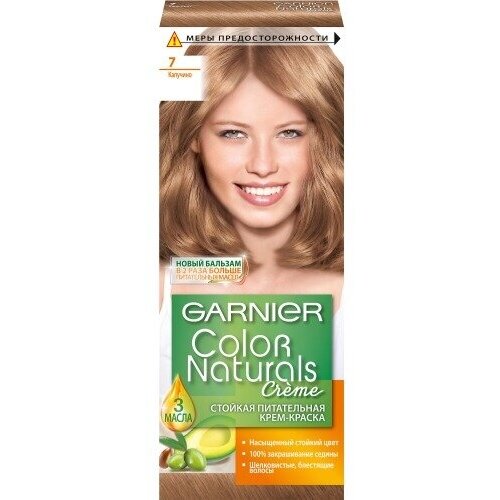 Краска для волос Garnier Color Naturals, 7, капучино (C4035475/C4035474/C4035429)