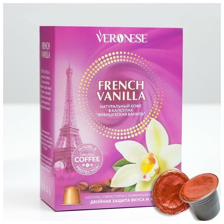 Кофе натуральный молотый Veronese FRENCH VANILLA в капсулах, 10*5 г - фотография № 1