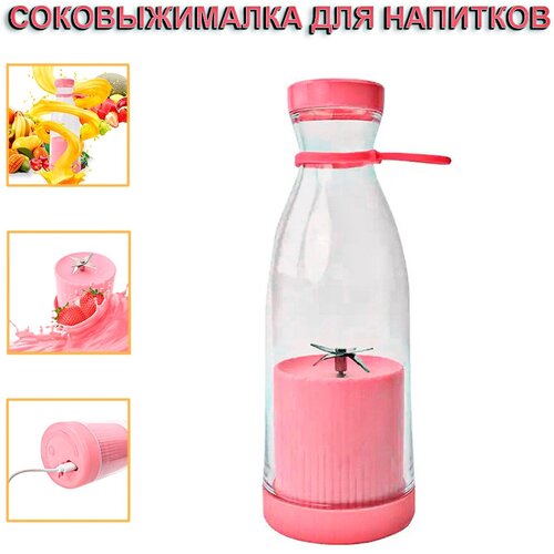 Соковыжималка для цитрусовых Портативный блендер Измельчитель фруктов 120000₽