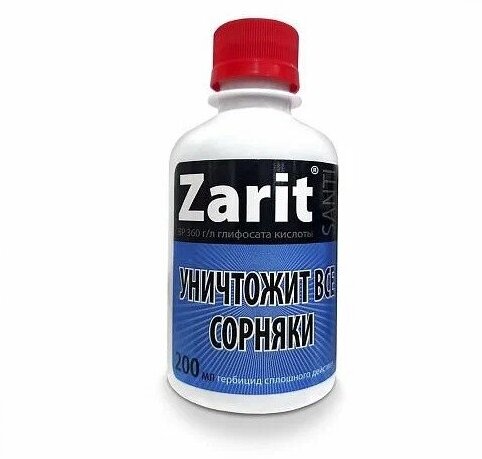 Средство от сорняков ZARIT санти 200 мл.