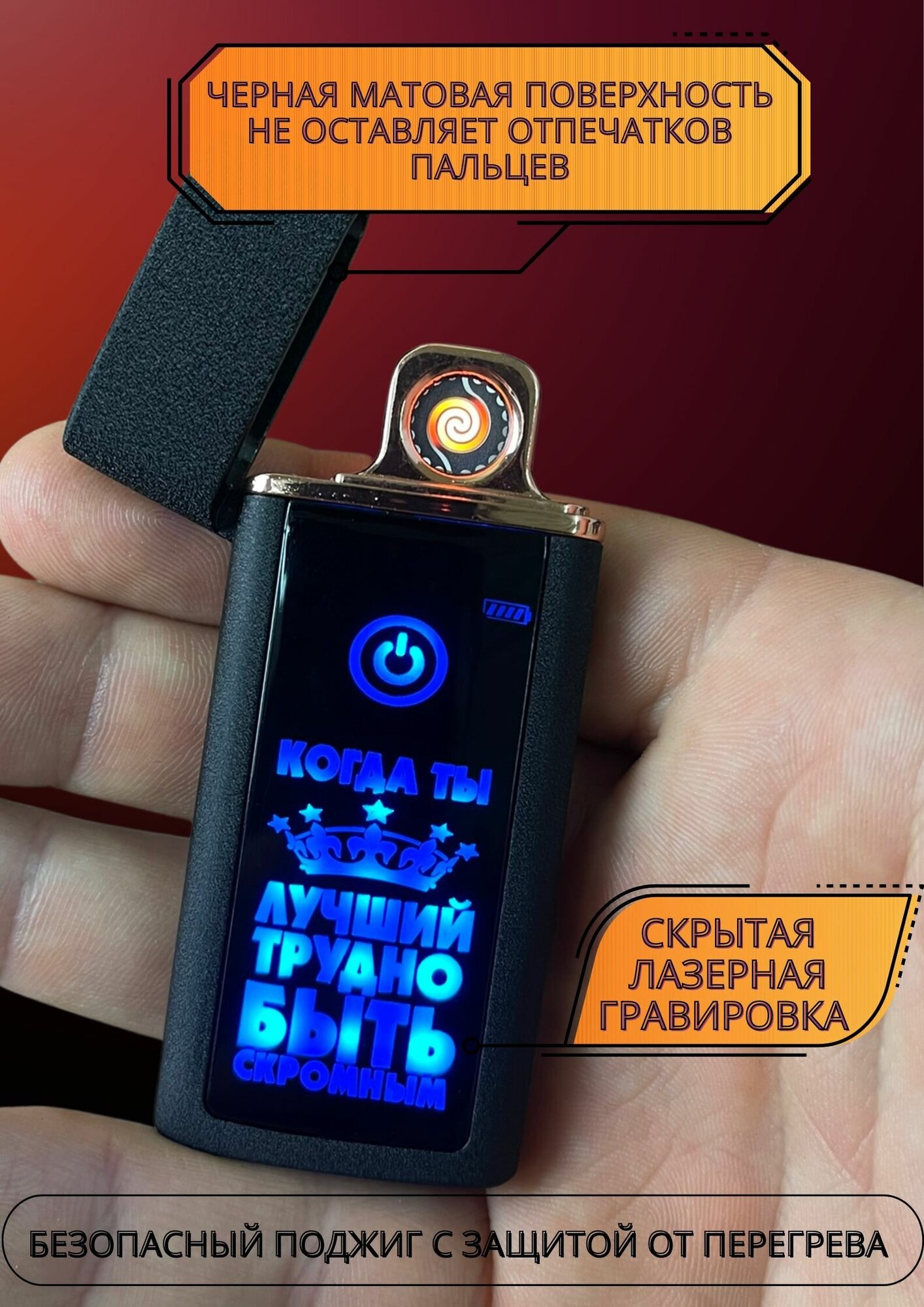 Зажигалка электронная usb подарочная с гравировкой - фотография № 3