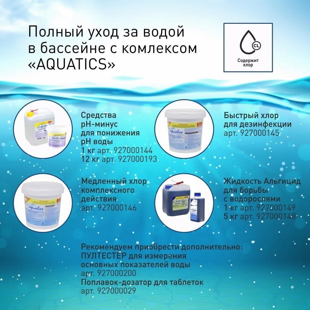 Жидкость Альгицид Aquatics для борьбы с водорослями 5 кг непенящаяся - фотография № 17