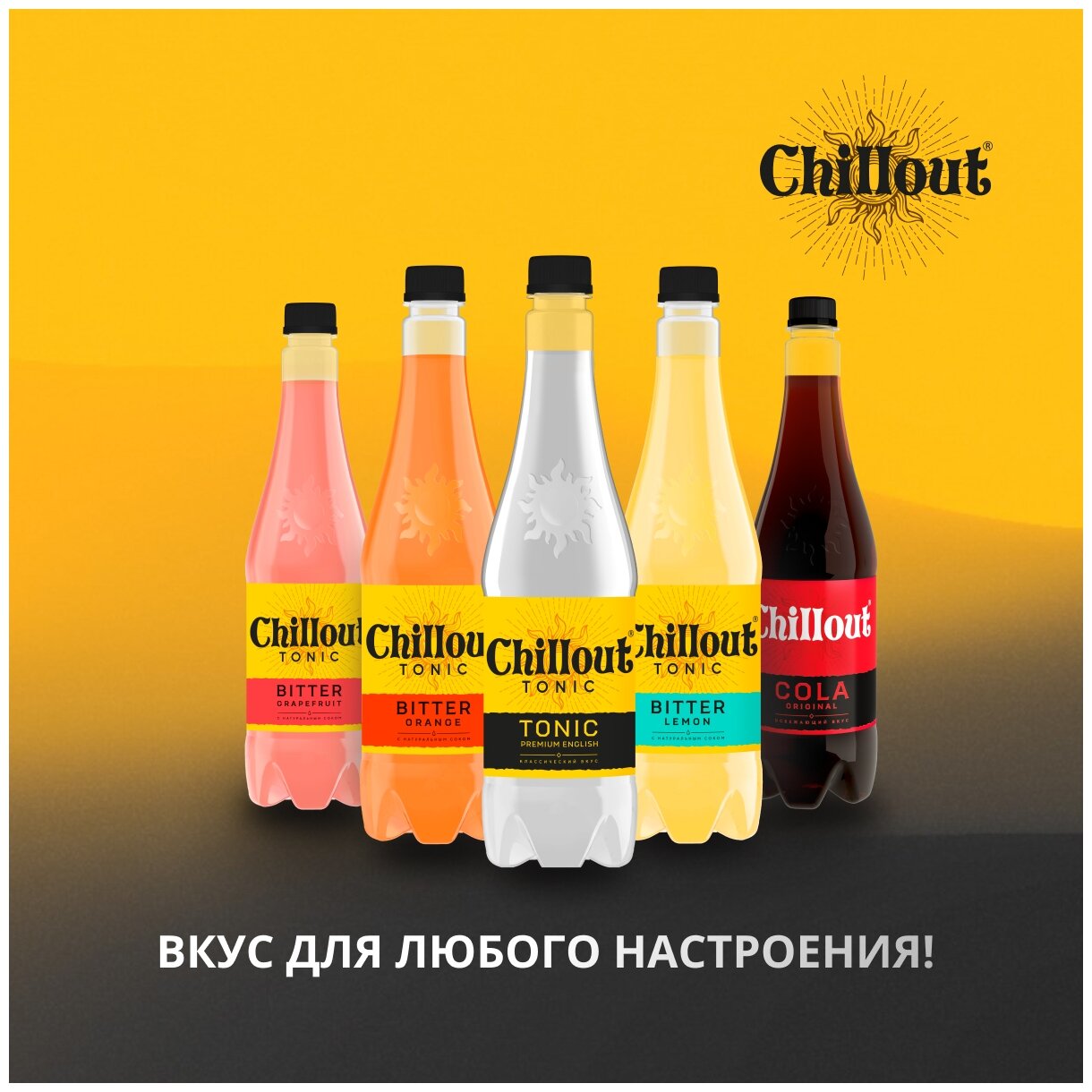 Тоник Chillout "Bitter lemon", 12 шт по 0,9 л, ПЭТ - фотография № 5