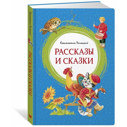 Книга Рассказы и сказки