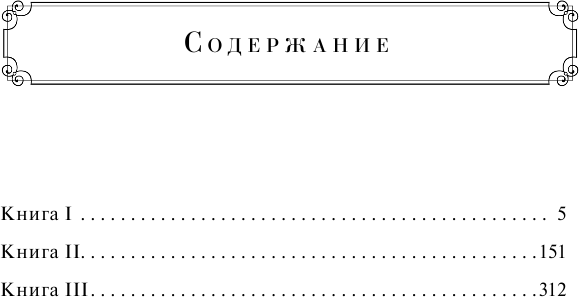 Эмма (Джейн Остен) - фото №5