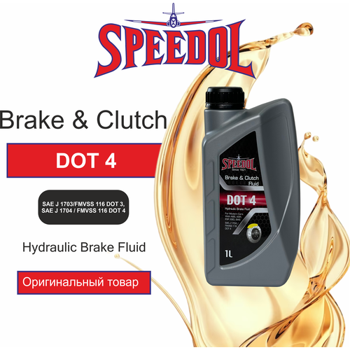 Тормозная жидкость SPEEDOL HYDRAULIC BRAKE FLUID DOT 4, 1л