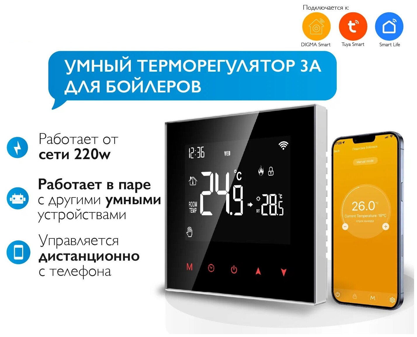 Умный терморегулятор 3А Easy Tech для бойлера с Алисой из закаленного стекла, сенсорный, черный