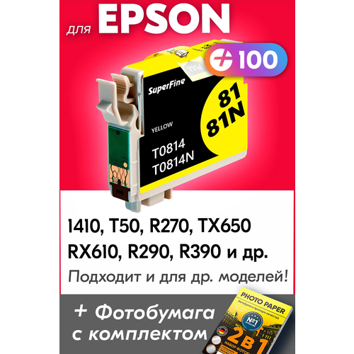 Картридж для Epson T0814, Epson Stylus Photo 1410, T50, R270, TX650, RX610, R290, R390 с чернилами (с краской) для струйного принтера, Желтый (Yellow)