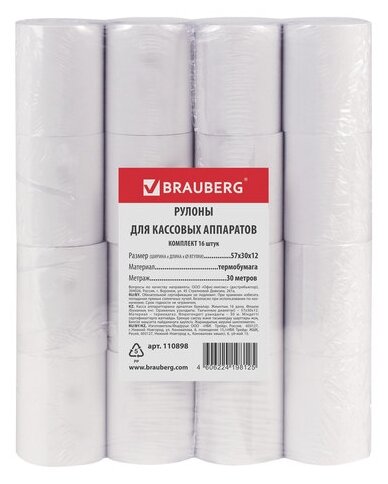 Чековая лента BRAUBERG 110898