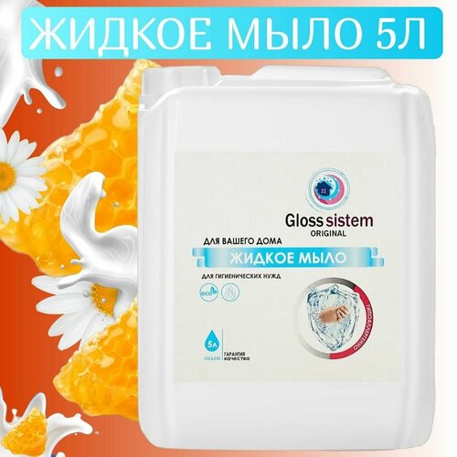 Жидкое мыло Gloss Sistem 5л увлажняющее, гипоаллергенное с ароматом Манго и Мяты
