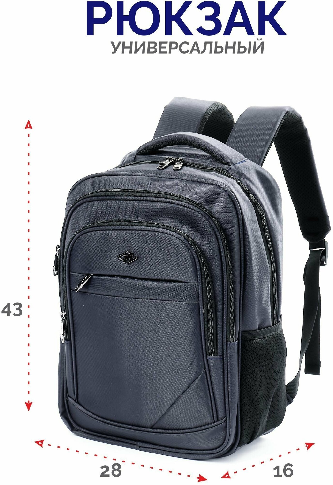 Рюкзак мужской, городской, спортивный, для ноутбука, с анатомической спинкой "ТТ" Синий