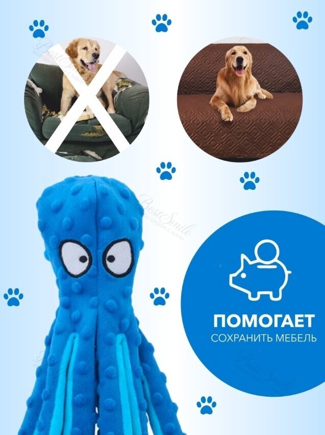 Мягкие игрушки для собак шуршащие, осьминог синий - фотография № 3