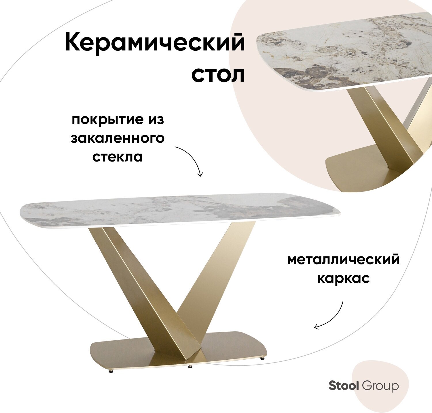 фото Стол обеденный Аврора, 160*90, керамика светлая