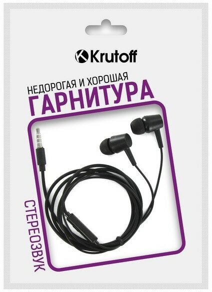 Наушники с микрофоном Krutoff HF-Q1 черные (пакет)