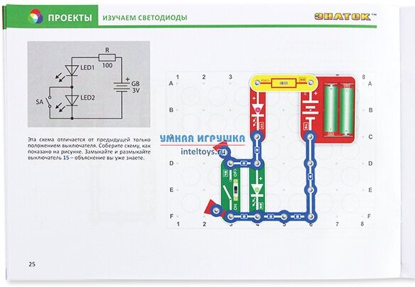 Электронный конструктор Знаток Свет и цвет 24 схемы - фото №14