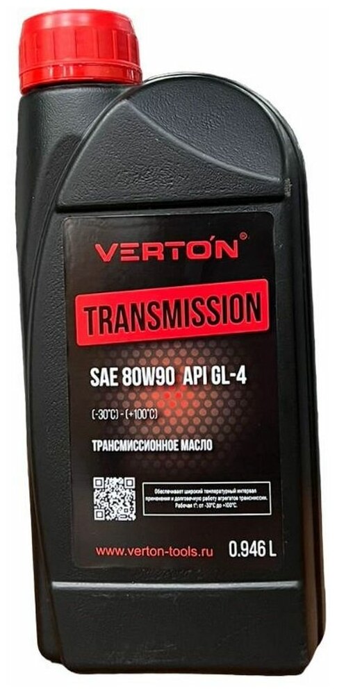 Масло Verton трансмиссионное SAE 80W90 API GL-4 (-30°С +100°С) Transmission 0,946л.