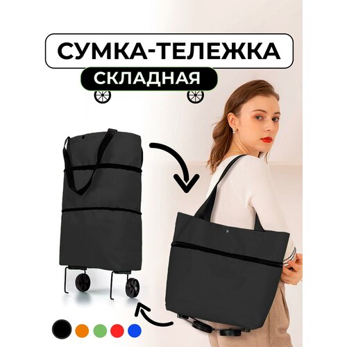 фото Сумка-тележка , 22 л, 12х46х39 см, ручная кладь, черный postmart