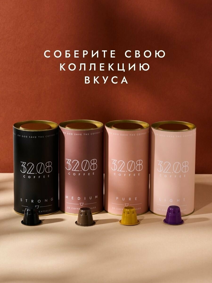 Кофе в капсулах Nespresso 20 шт, 32.08 Coffee, Medium