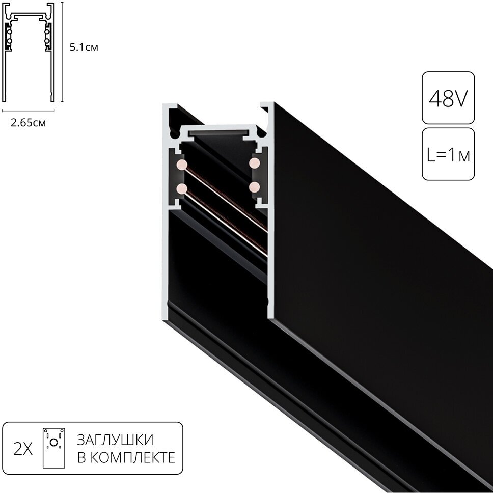 Магнитный шинопровод Arte Lamp LINEA-ACCESSORIES A460106 - фото №1