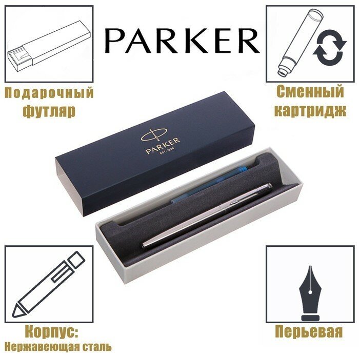 Parker Ручка перьевая Parker Jotter Core F61 Stainless Steel CT M, корпус из нержавеющей стали