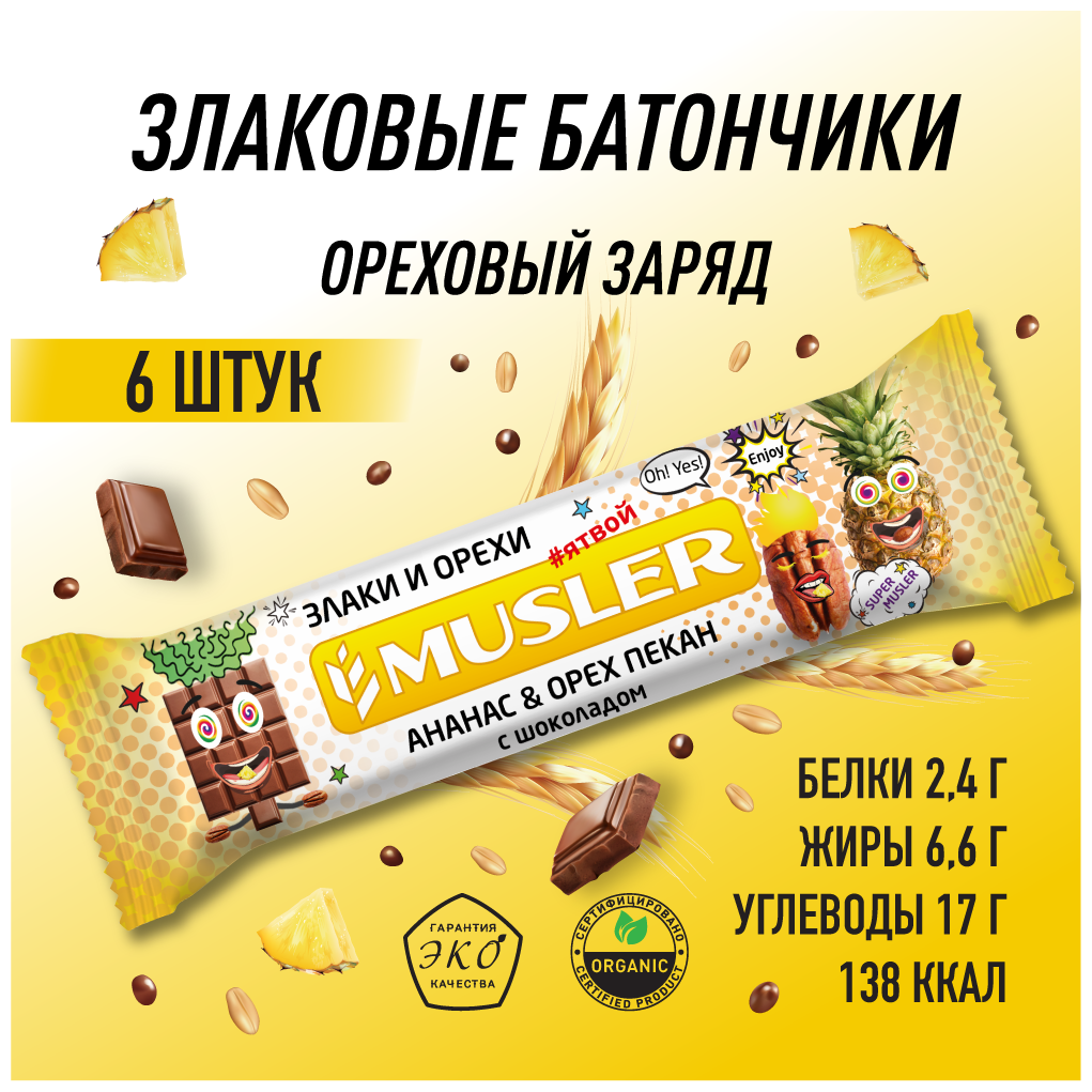 Ореховый батончик мюсли Musler "Ананас, орех пекан с шоколадом" 30г (6шт)