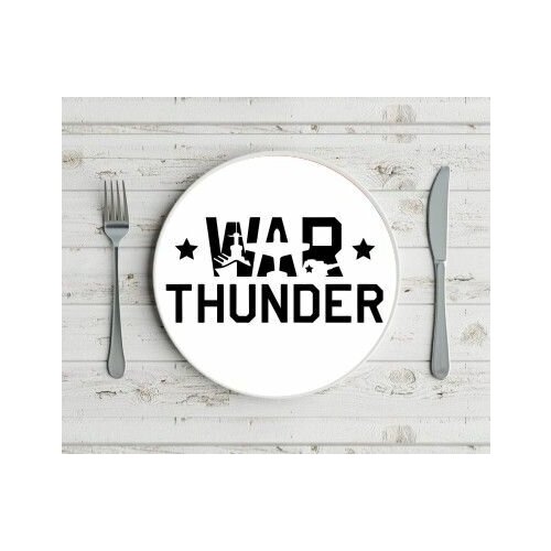 Тарелка War Thunder, Вар Тандер № 11