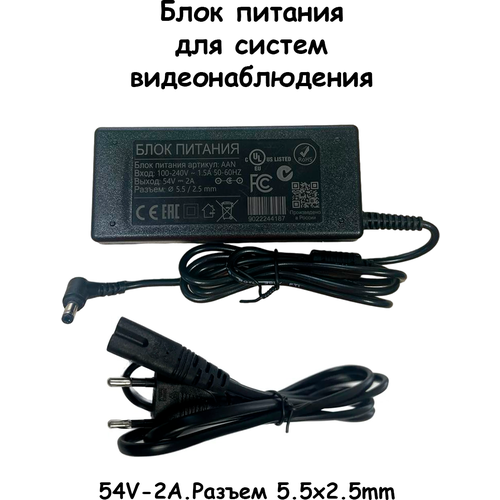 блок питания 54v 2a разъем 5 5x2 5 54 вольта 2 ампера для регистраторов видеонаблюдения и т д Блок питания 54V -2A. Разъем 5.5x2.5 . 54 Вольта 2 ампера для регистраторов видеонаблюдения и т. д