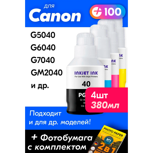 Чернила для принтера Canon Pixma G5040, G6040, G7040, GM2040 и др. Краска для заправки GI-40 на струйный принтер, (Комплект 4шт)