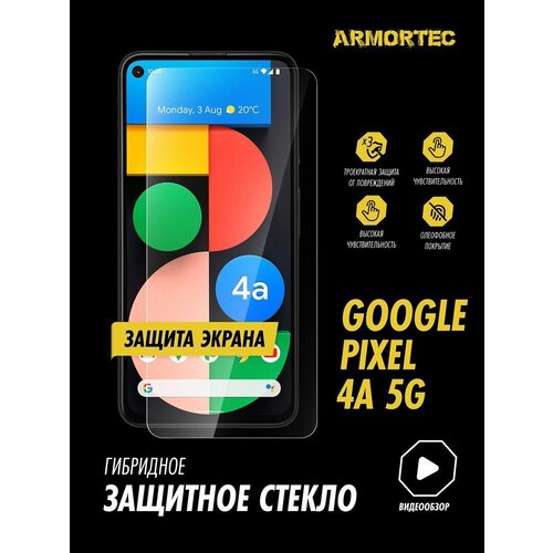 Защитное стекло на экран Google Pixel 4A 5G гибридное ARMORTEC