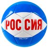 Футбольный мяч Onlitop Россия 4048695 - изображение
