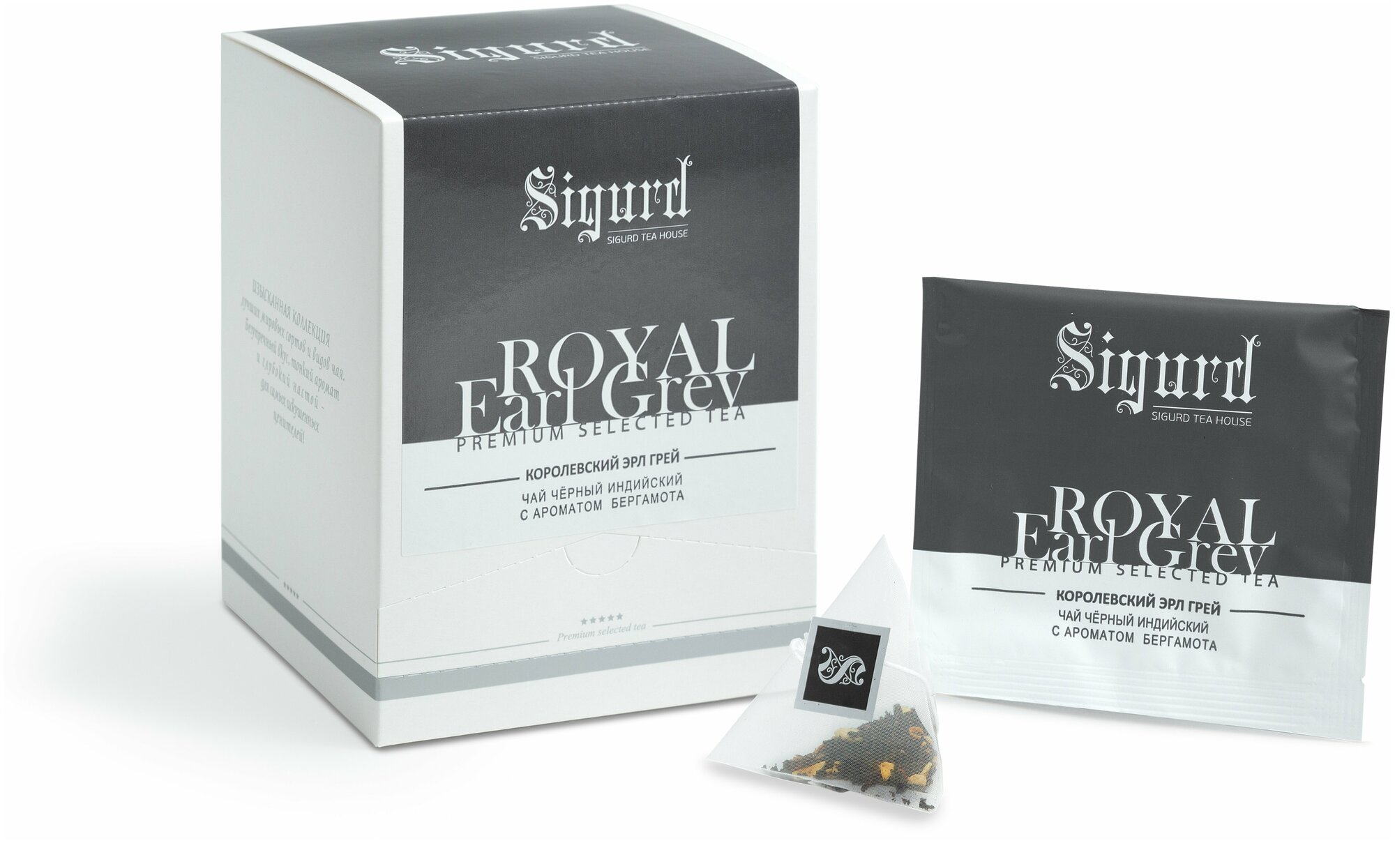 Чай черный в пирамидках на чашку SIGURD ROYAL EARL GREY Сигурд Королевский Эрл Грей