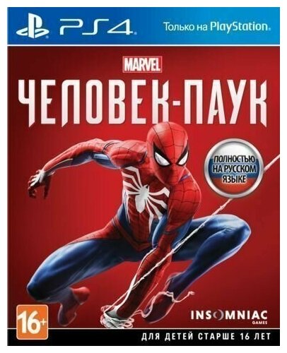 Marvel Человек-паук (Spider-Man) Русская Версия (PS4)