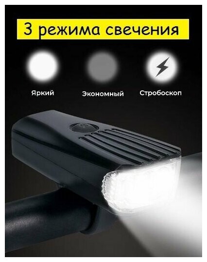 Фонарь велосипедный комплект (передний и задний) Solar Lamp 800 Lm, на аккумуляторе с креплением и USB зарядкой