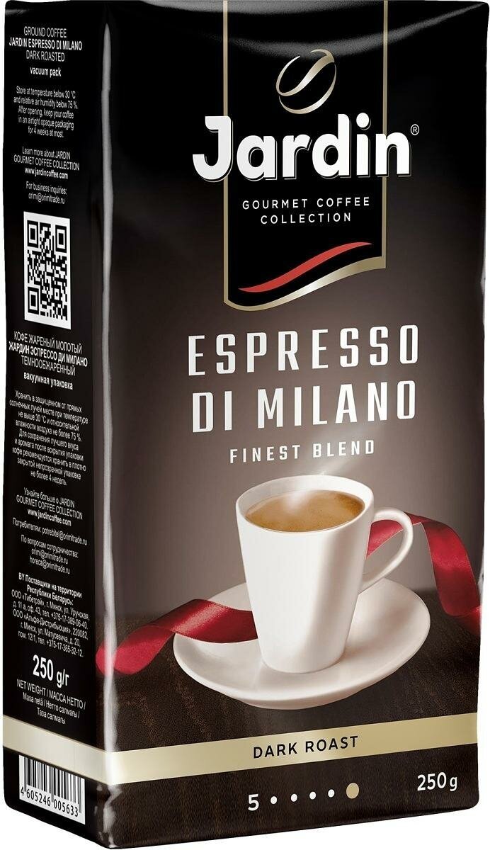 Кофе в зернах Jardin Espresso Stile Di Milano, 500 г - фото №10