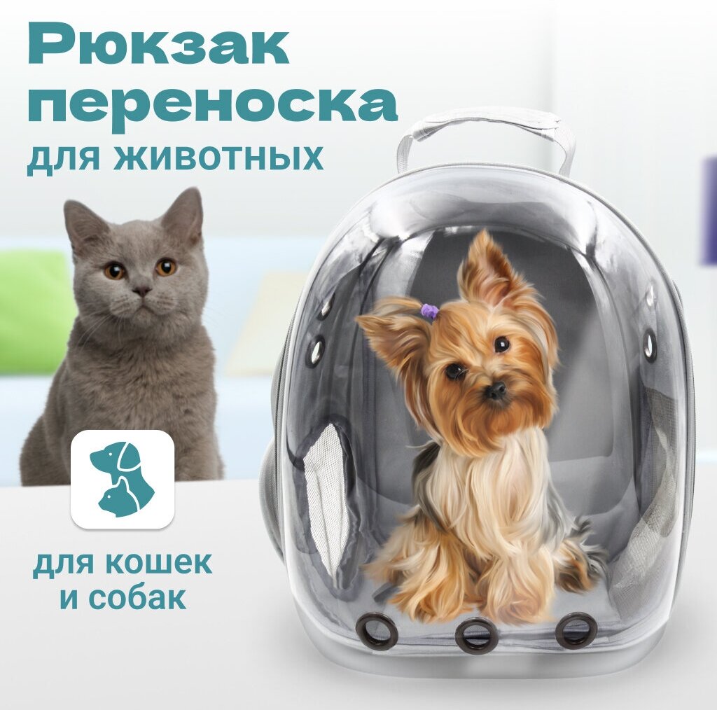 Рюкзак-переноска для кошек собак Solmax, 42*32*25 см, серая - фотография № 1